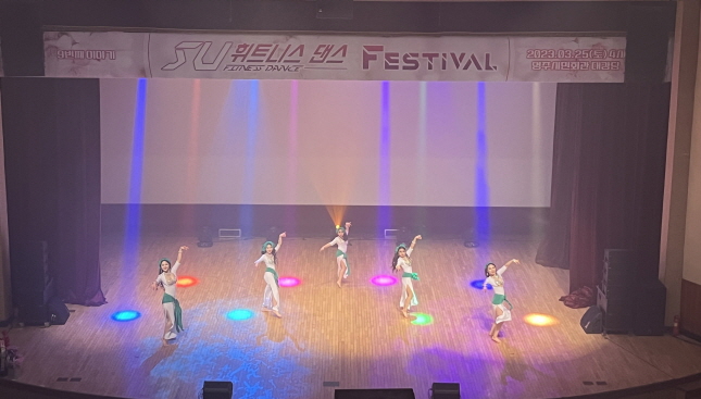 SU 휘트니스 댄스 발표회