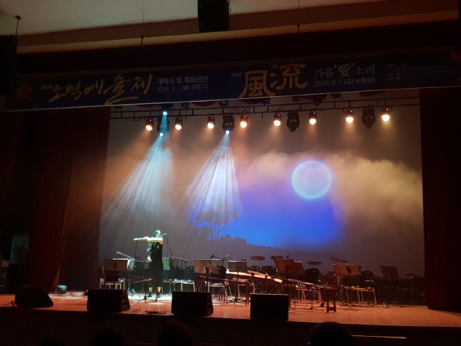 국악공연 '2018 풍류'