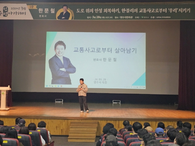 2024 3월 영주 인성 아카데미