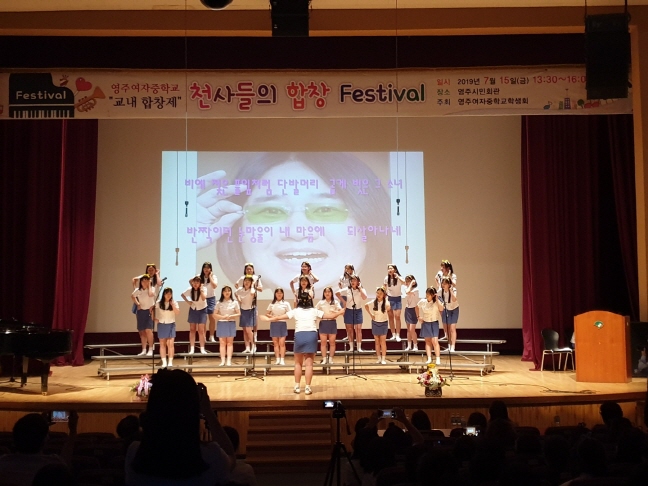 천사들의 함창 페스티벌