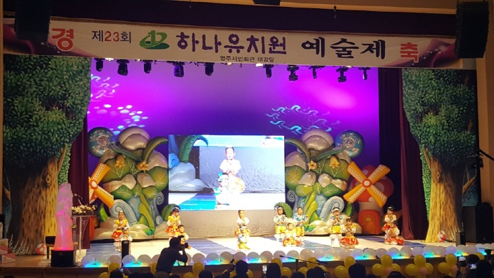 하나유치원 예술제