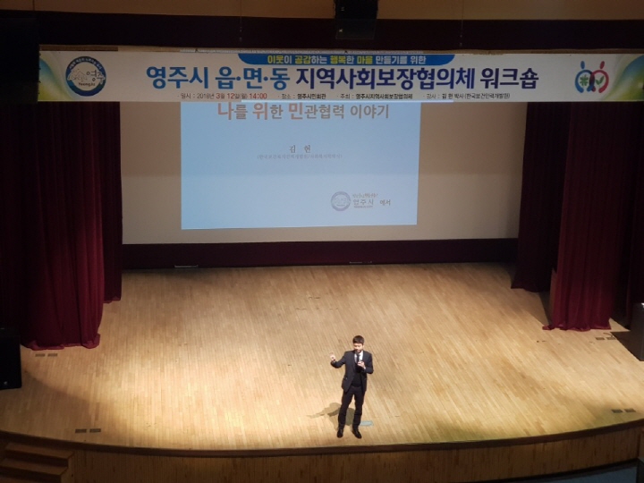 읍면동협의체 위원 위촉식