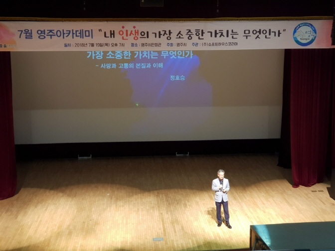 7월 영주아카데미