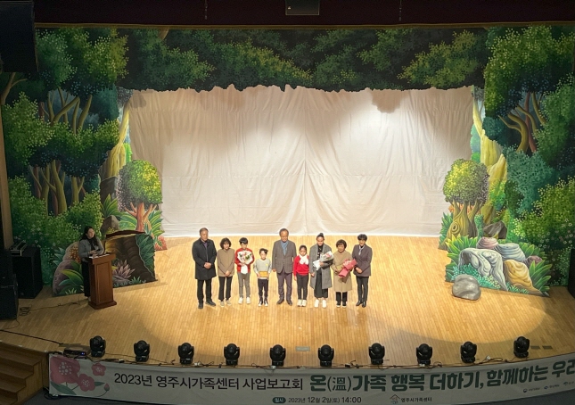 2023 영주시가족센터 사업보고회 및 뮤지컬 공연-피터팬