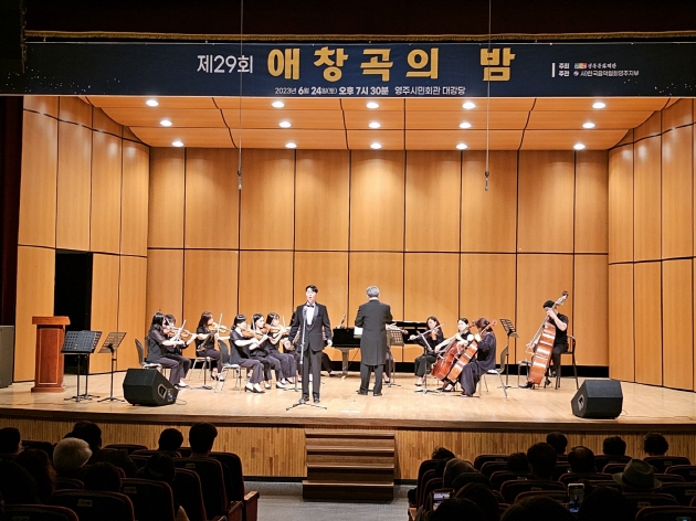 제29회 애창곡의 밤