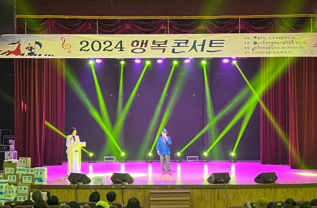 제31회 소백예술제 2024 행복콘서트