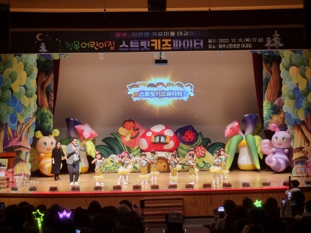 청목어린이집 스트릿키즈파이터