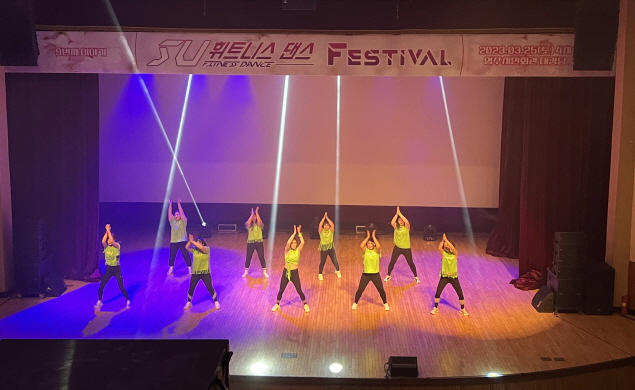 SU 휘트니스 댄스 발표회