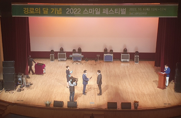 행사명 : 2022 스마일 페스티벌(경로의 달 행사)
