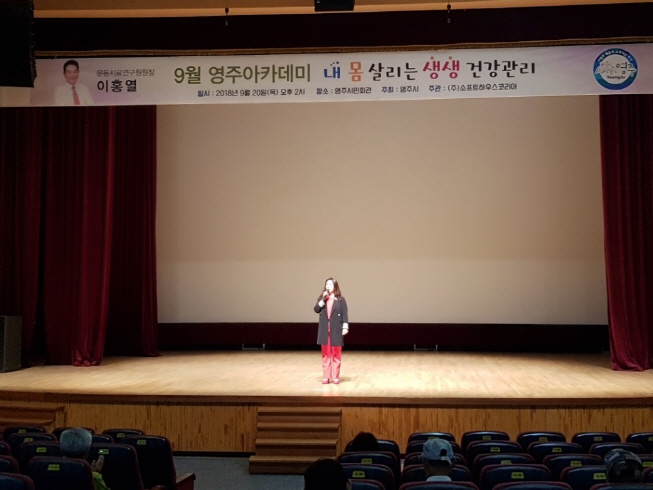 9월 영주아카데미