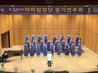 제32주년 마하합창단 정기연주회