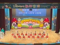 청목어린이집 꿈나무발표회